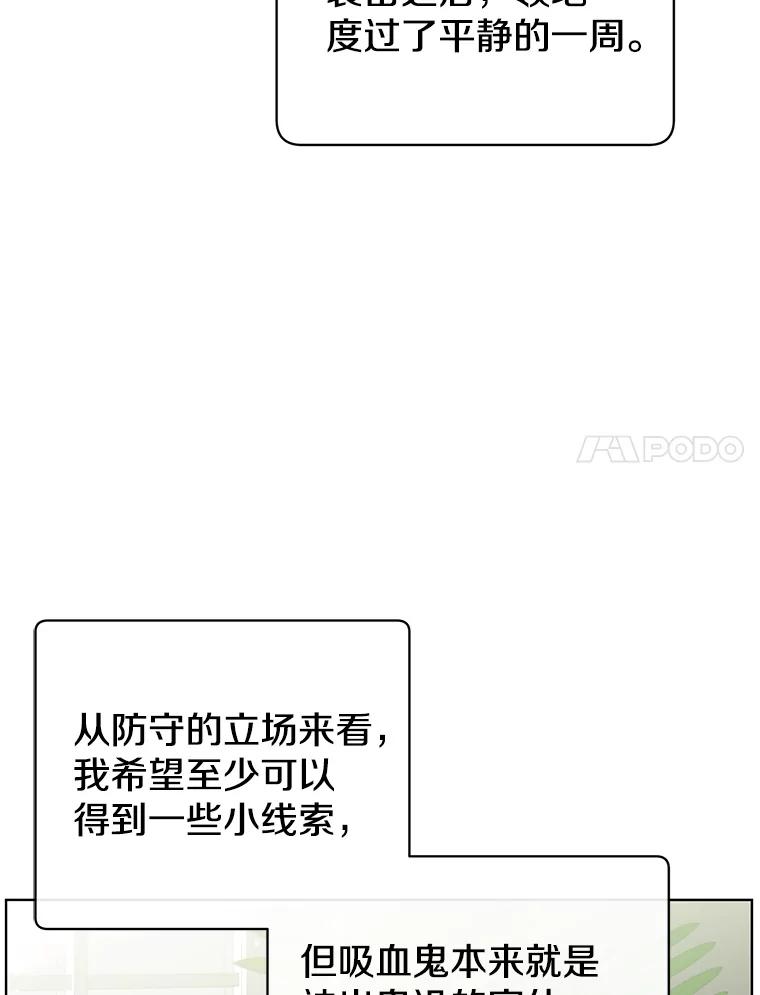 《顶级英雄归来》99.红魔石 第51页