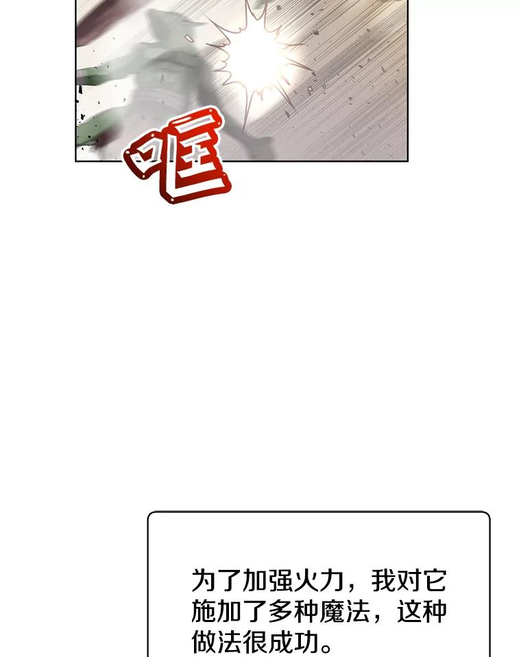 《顶级英雄归来》99.红魔石 第2页