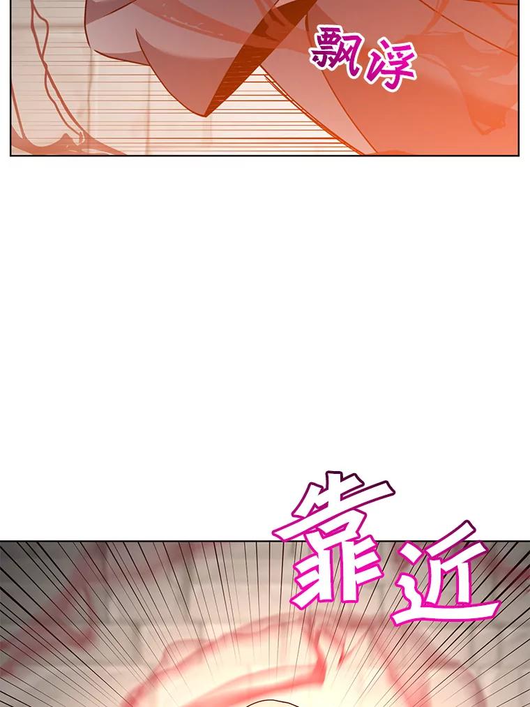《顶级英雄归来》99.红魔石 第35页