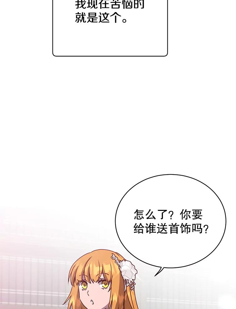 《顶级英雄归来》99.红魔石 第56页
