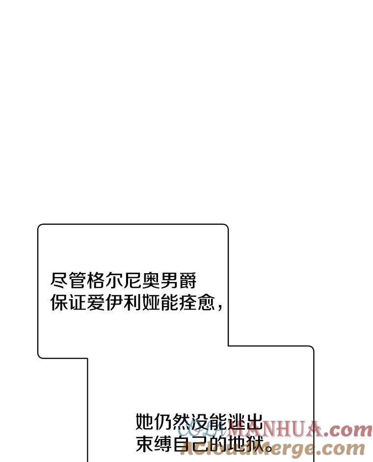 《顶级英雄归来》99.红魔石 第129页