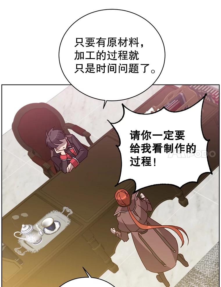 《顶级英雄归来》99.红魔石 第64页