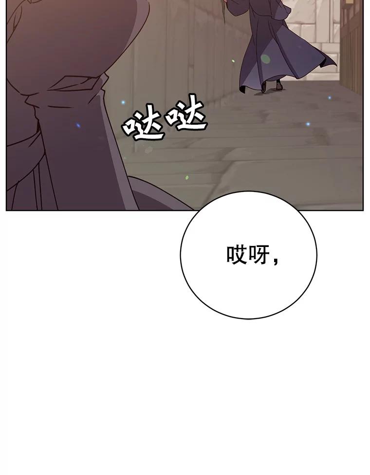 《顶级英雄归来》99.红魔石 第30页