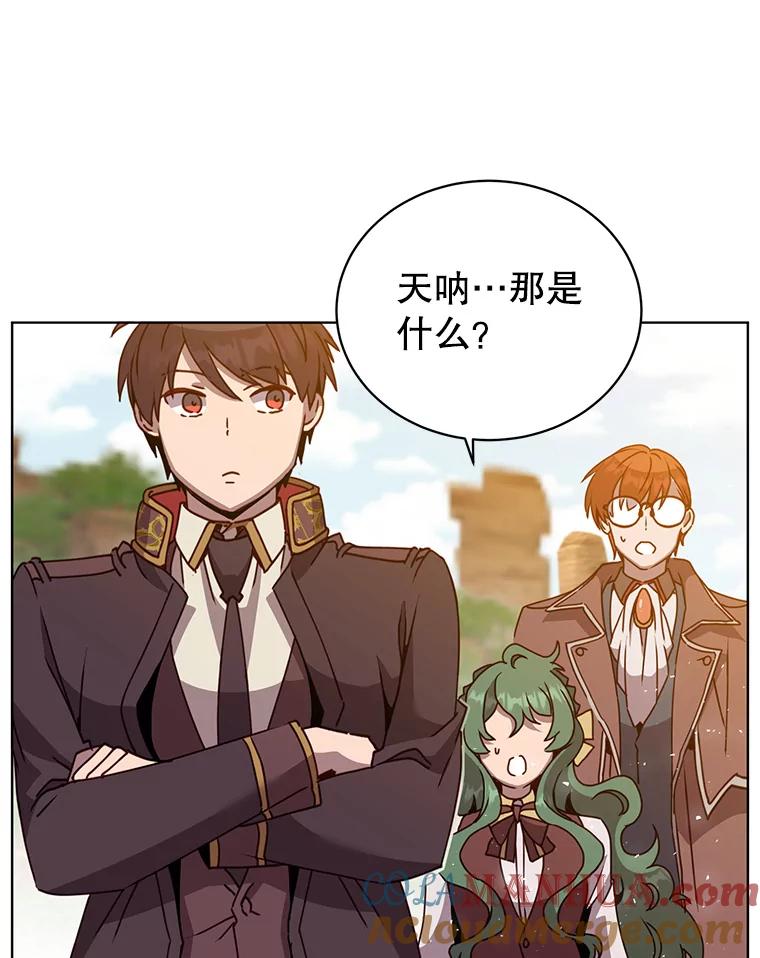 《顶级英雄归来》99.红魔石 第5页