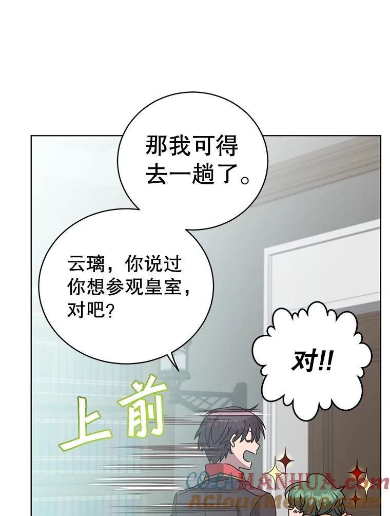 《顶级英雄归来》99.红魔石 第89页