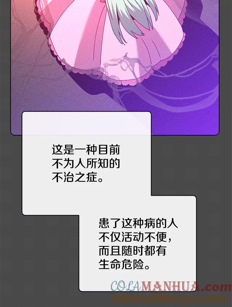 《顶级英雄归来》99.红魔石 第105页