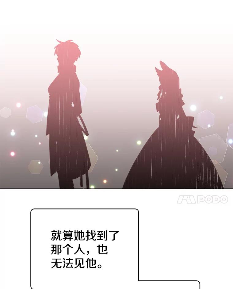 《顶级英雄归来》99.红魔石 第119页