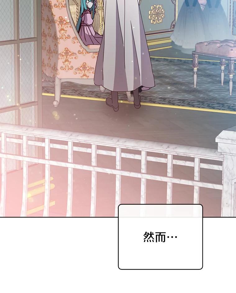 《顶级英雄归来》99.红魔石 第128页