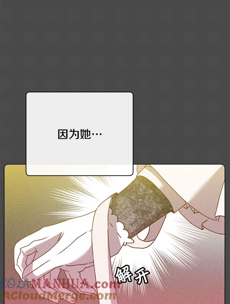 《顶级英雄归来》99.红魔石 第101页