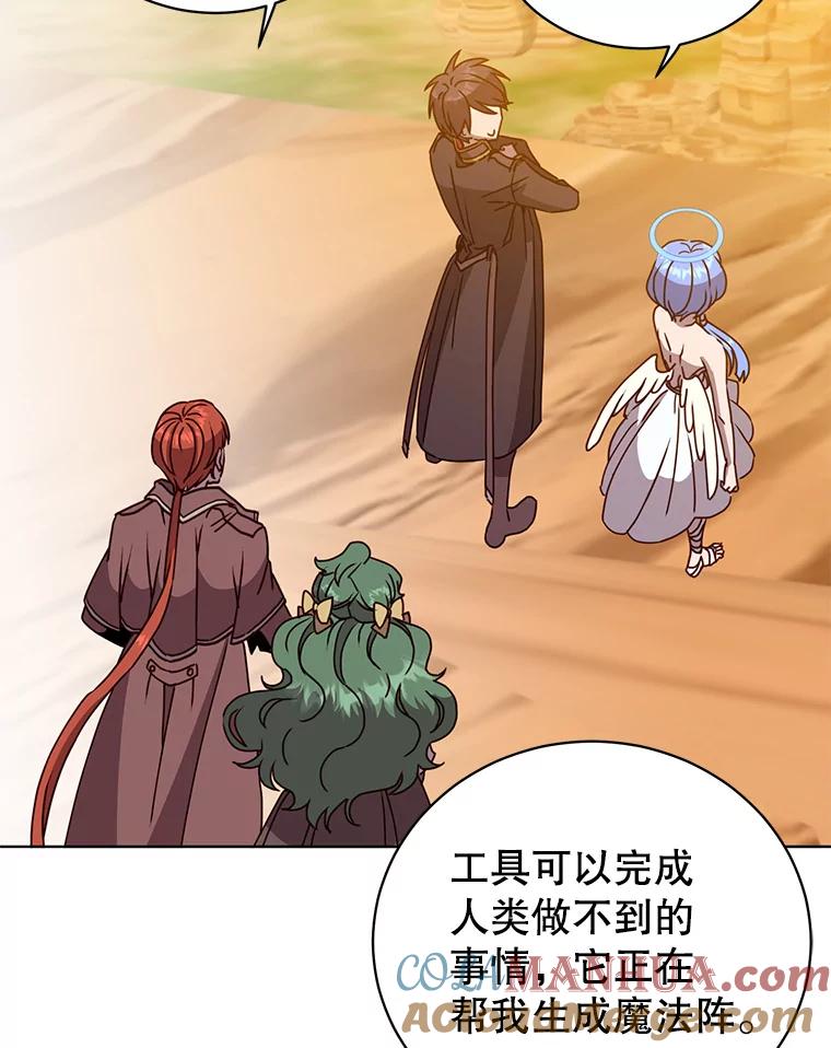 《顶级英雄归来》99.红魔石 第9页