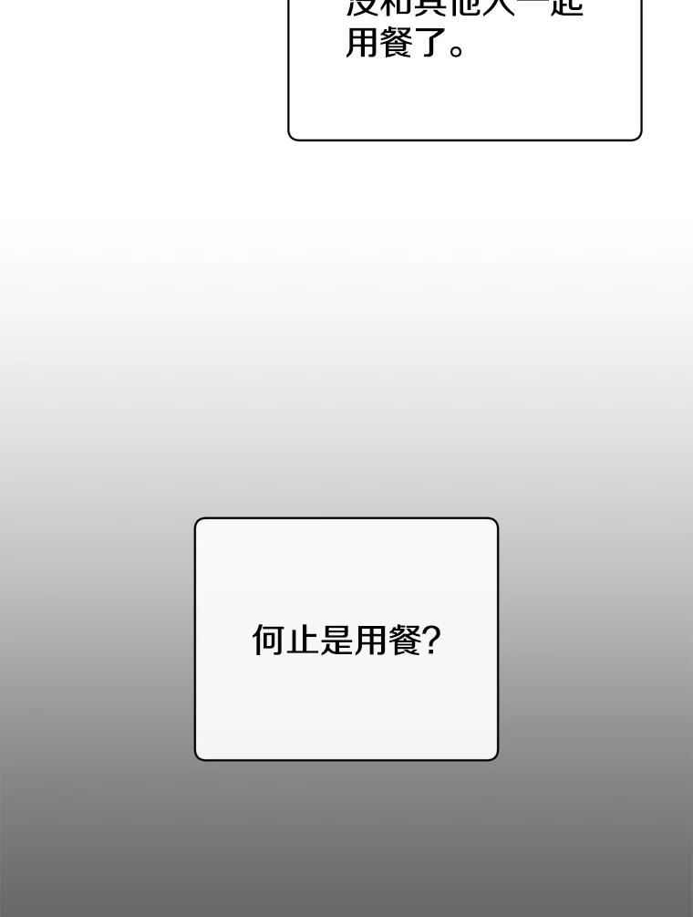 《顶级英雄归来》99.红魔石 第98页