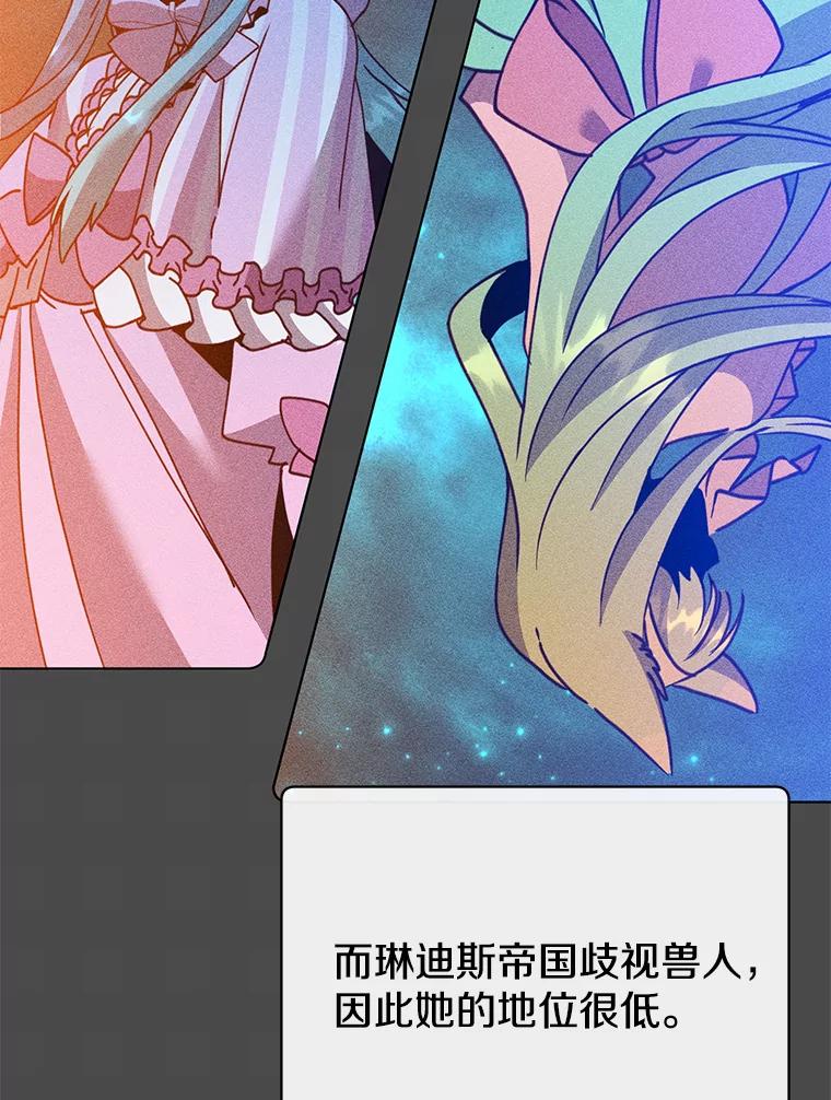 《顶级英雄归来》99.红魔石 第108页