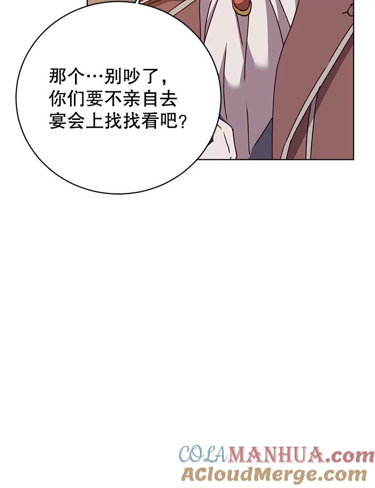《顶级英雄归来》99.红魔石 第73页