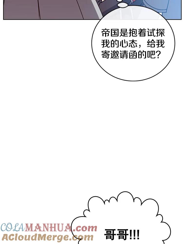 《顶级英雄归来》99.红魔石 第85页