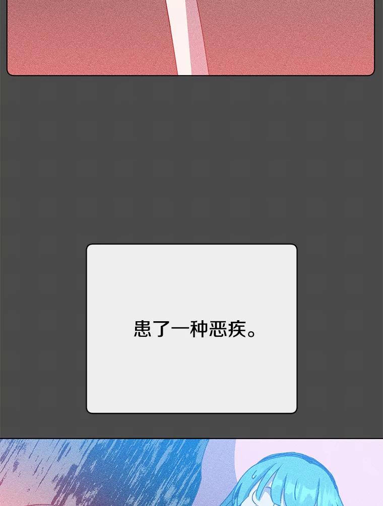 《顶级英雄归来》99.红魔石 第102页