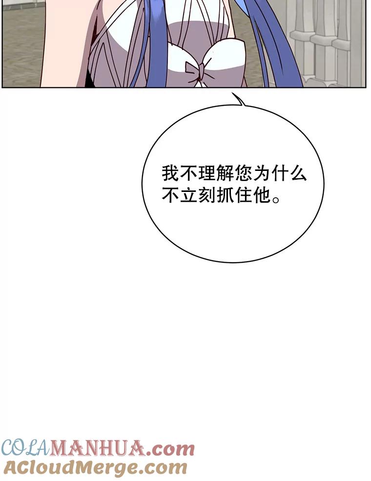 《顶级英雄归来》100.前往琳迪斯的首都 第85页