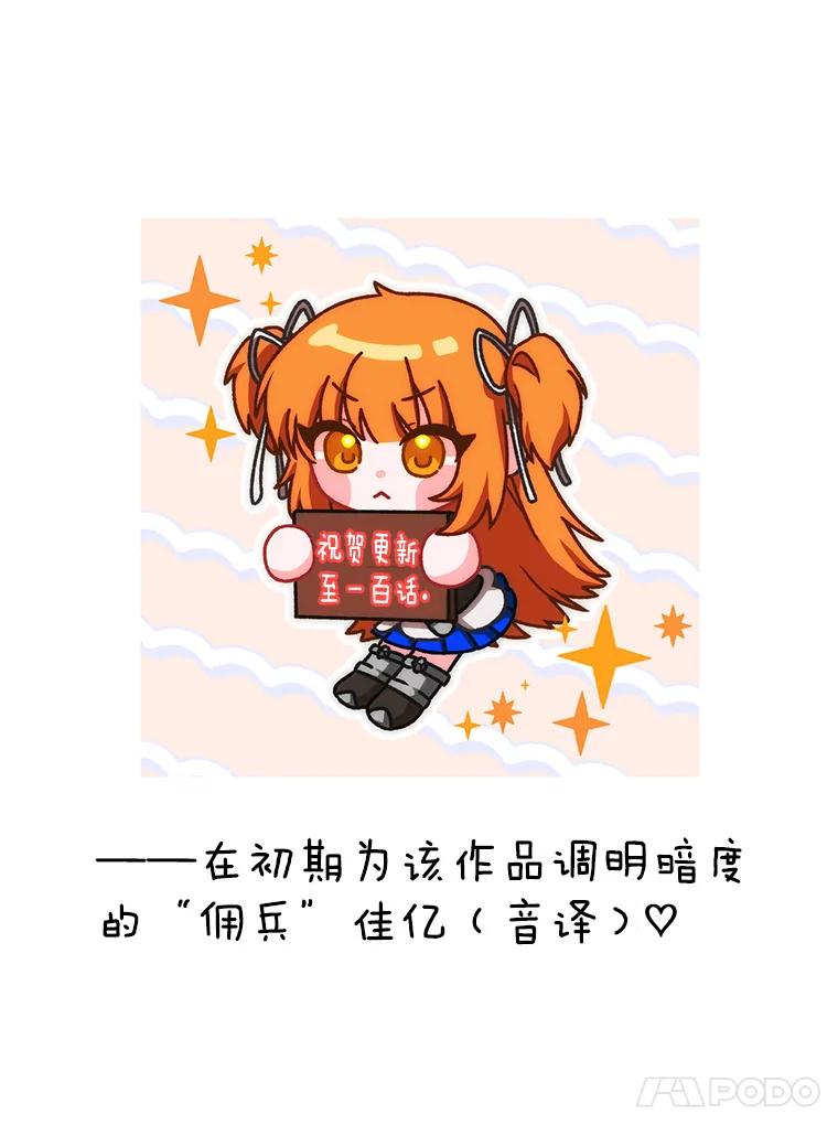 《顶级英雄归来》100.前往琳迪斯的首都 第123页