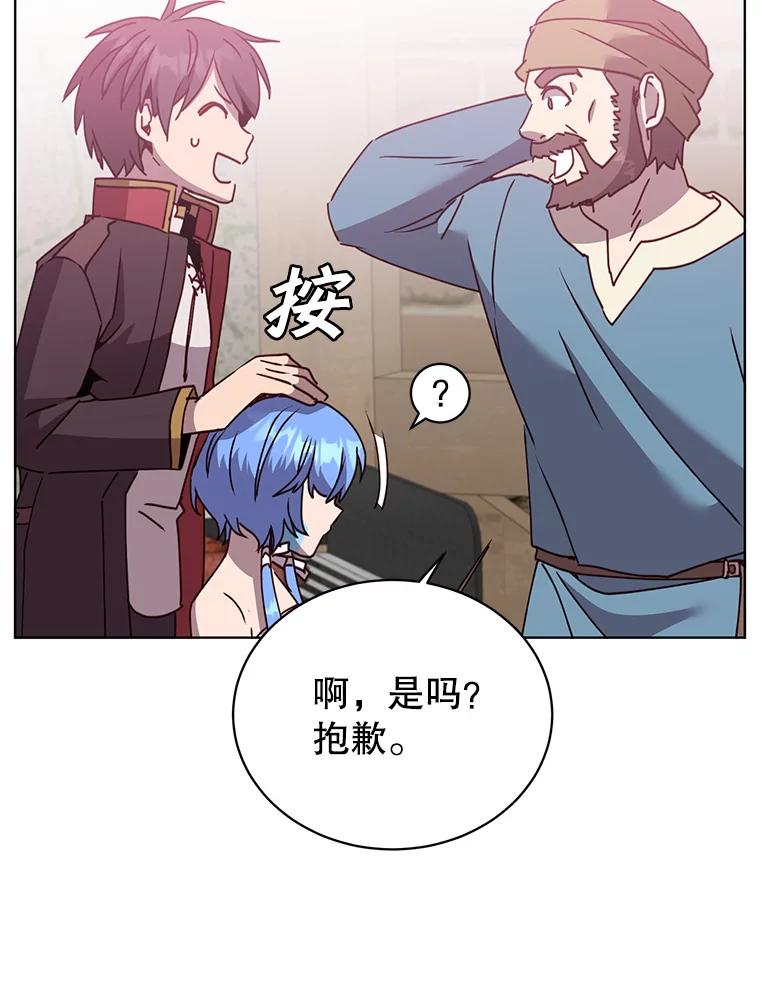 《顶级英雄归来》100.前往琳迪斯的首都 第66页