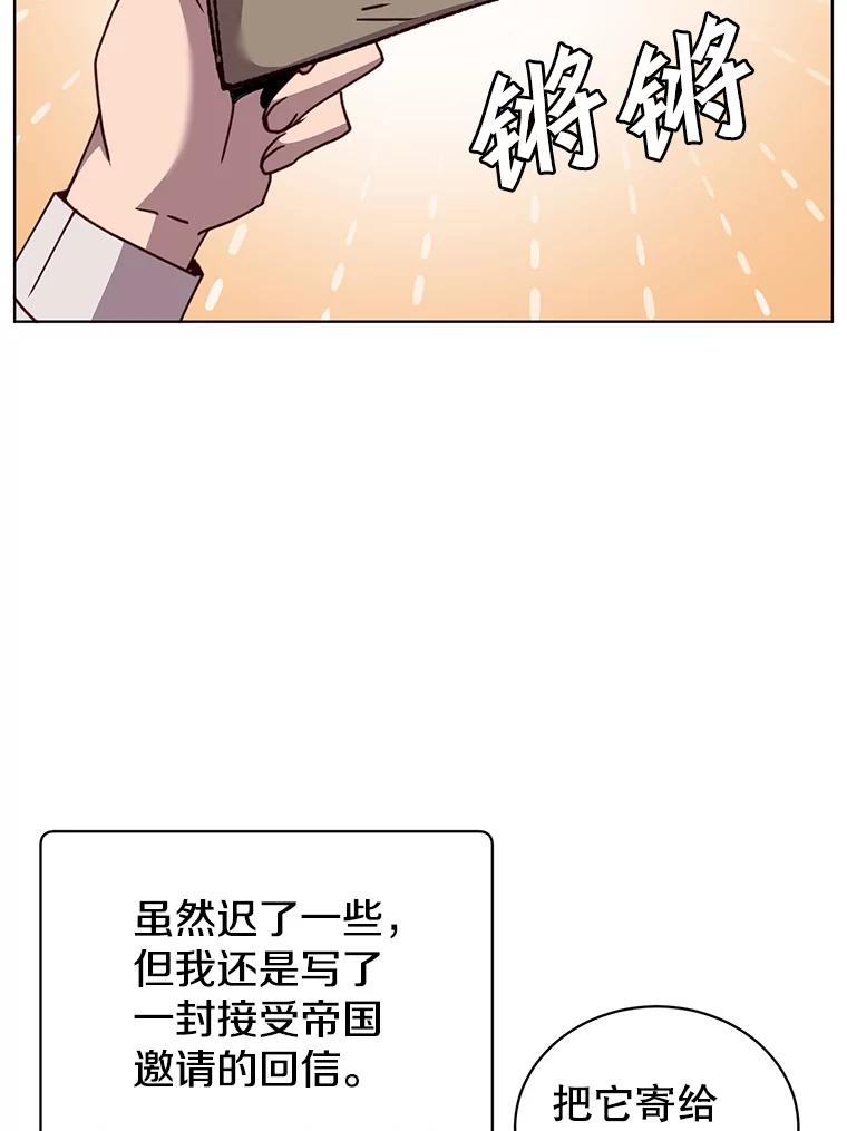 《顶级英雄归来》100.前往琳迪斯的首都 第2页