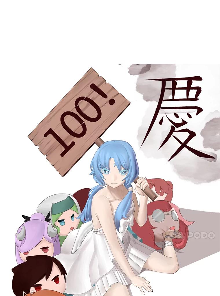 《顶级英雄归来》100.前往琳迪斯的首都 第119页