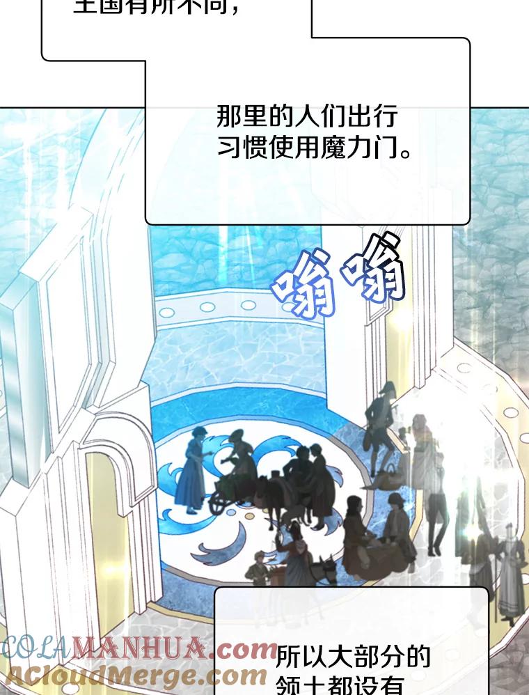 《顶级英雄归来》100.前往琳迪斯的首都 第45页