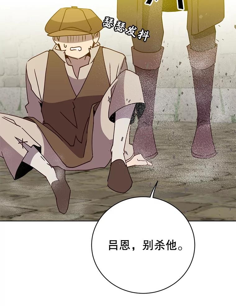 《顶级英雄归来》100.前往琳迪斯的首都 第95页