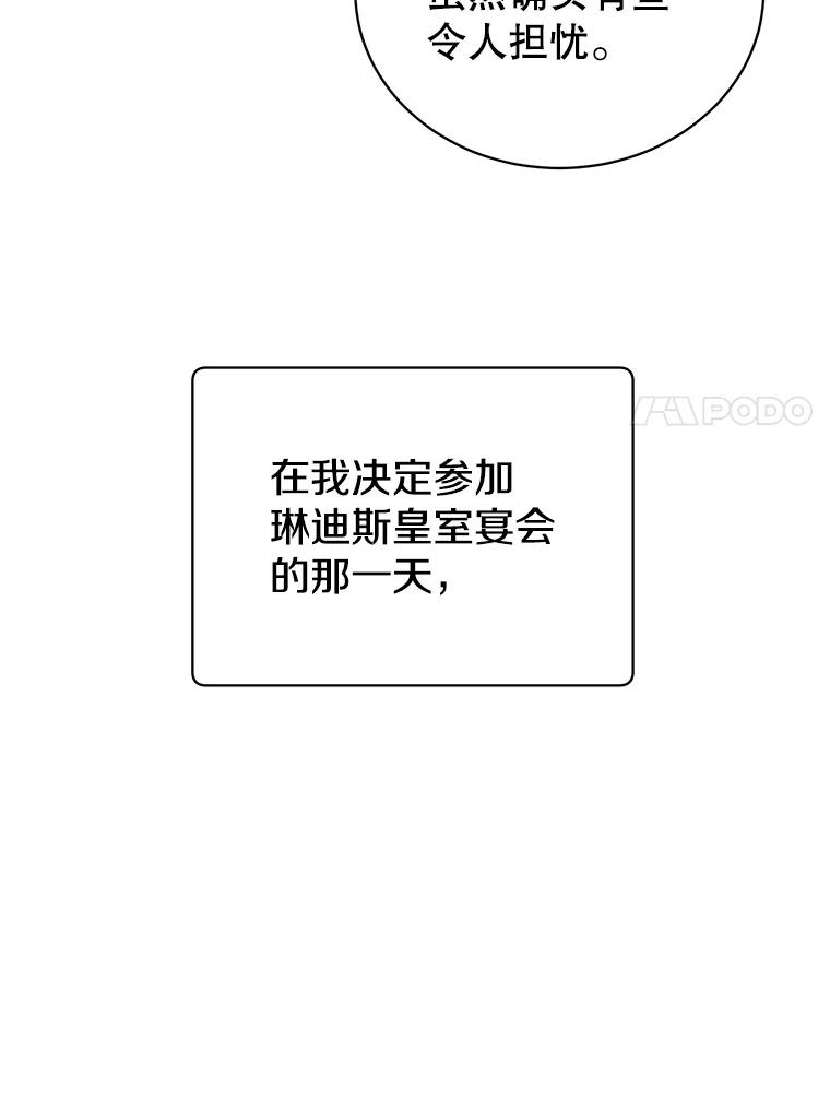 《顶级英雄归来》100.前往琳迪斯的首都 第7页