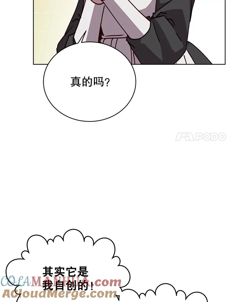 《顶级英雄归来》100.前往琳迪斯的首都 第33页