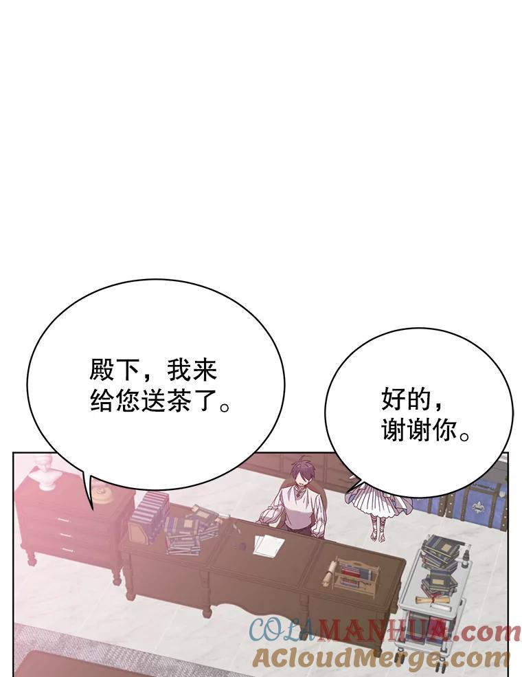 《顶级英雄归来》100.前往琳迪斯的首都 第21页
