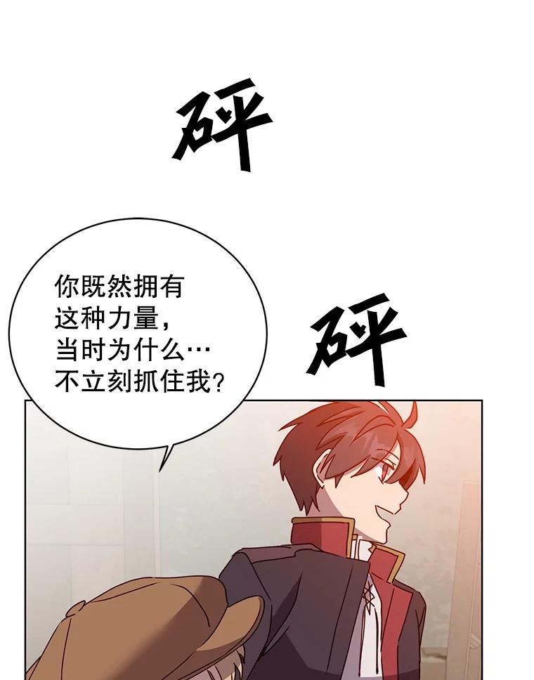 《顶级英雄归来》100.前往琳迪斯的首都 第98页