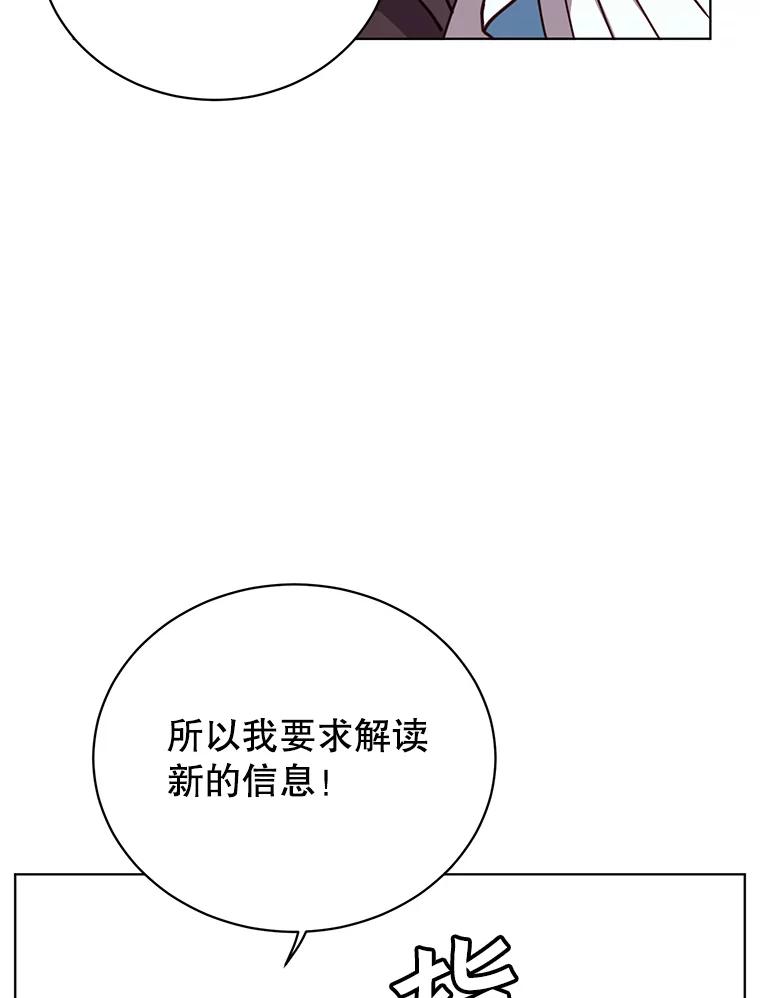 《顶级英雄归来》100.前往琳迪斯的首都 第54页
