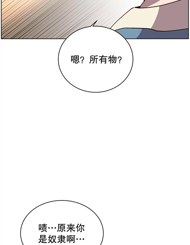 《顶级英雄归来》100.前往琳迪斯的首都 第62页