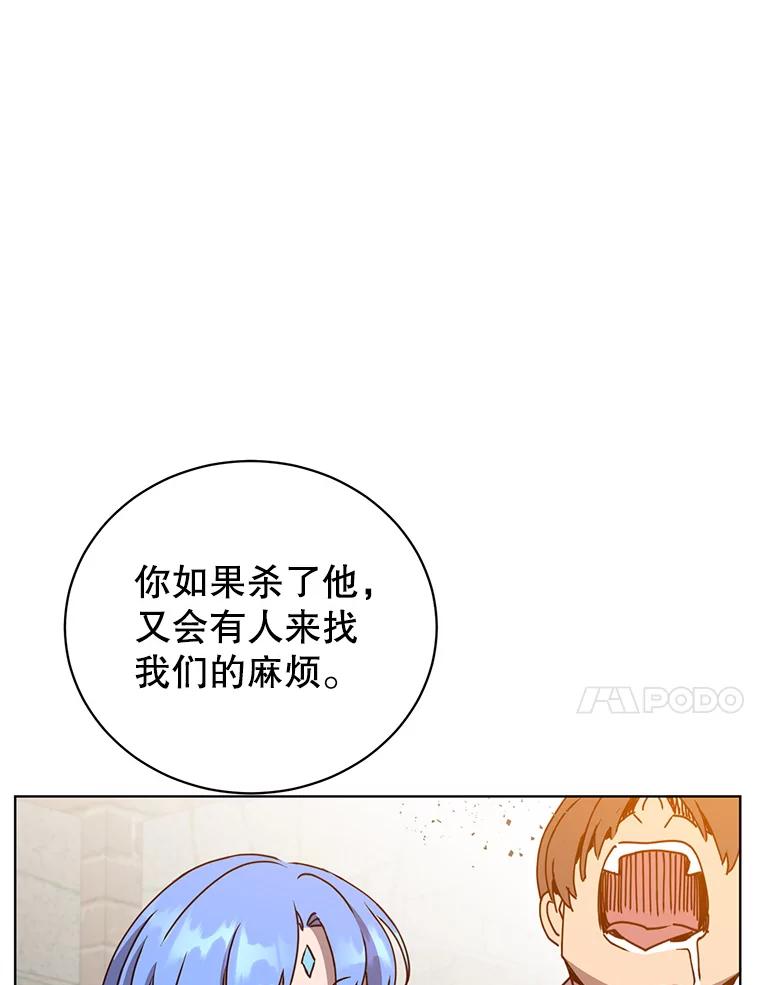 《顶级英雄归来》100.前往琳迪斯的首都 第96页