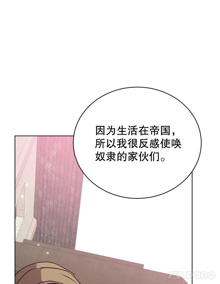 《顶级英雄归来》100.前往琳迪斯的首都 第67页
