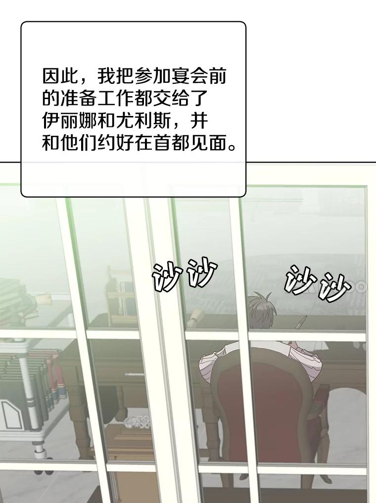 《顶级英雄归来》100.前往琳迪斯的首都 第10页