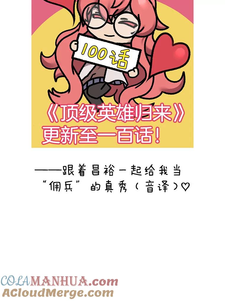 《顶级英雄归来》100.前往琳迪斯的首都 第121页