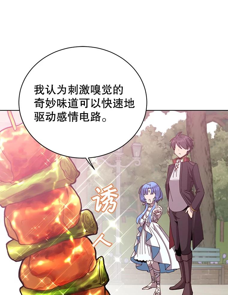 《顶级英雄归来》100.前往琳迪斯的首都 第56页