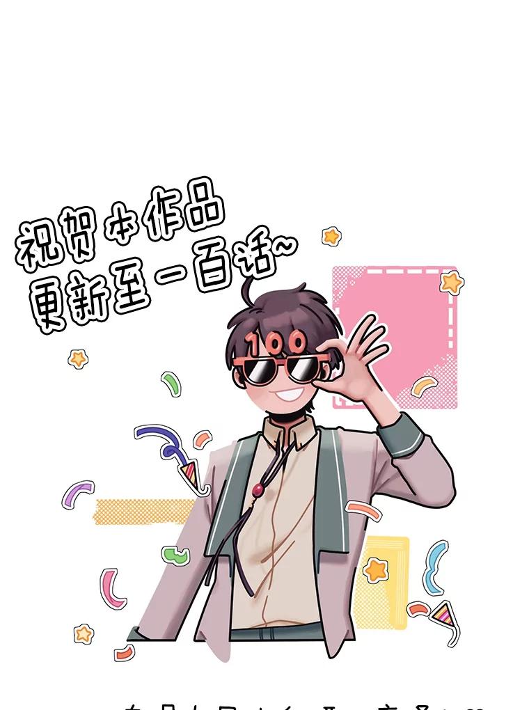 《顶级英雄归来》100.前往琳迪斯的首都 第124页