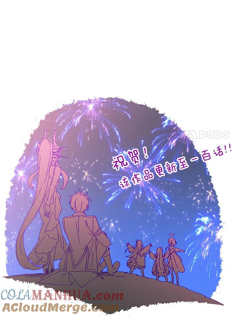 《顶级英雄归来》100.前往琳迪斯的首都 第113页