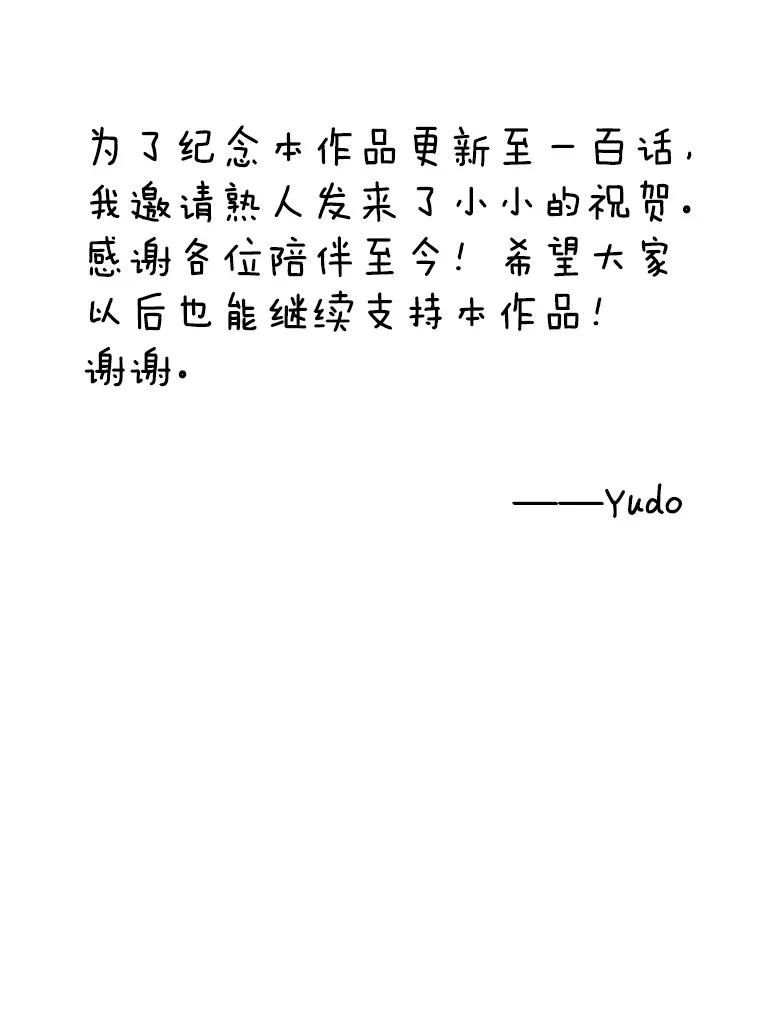 《顶级英雄归来》100.前往琳迪斯的首都 第114页