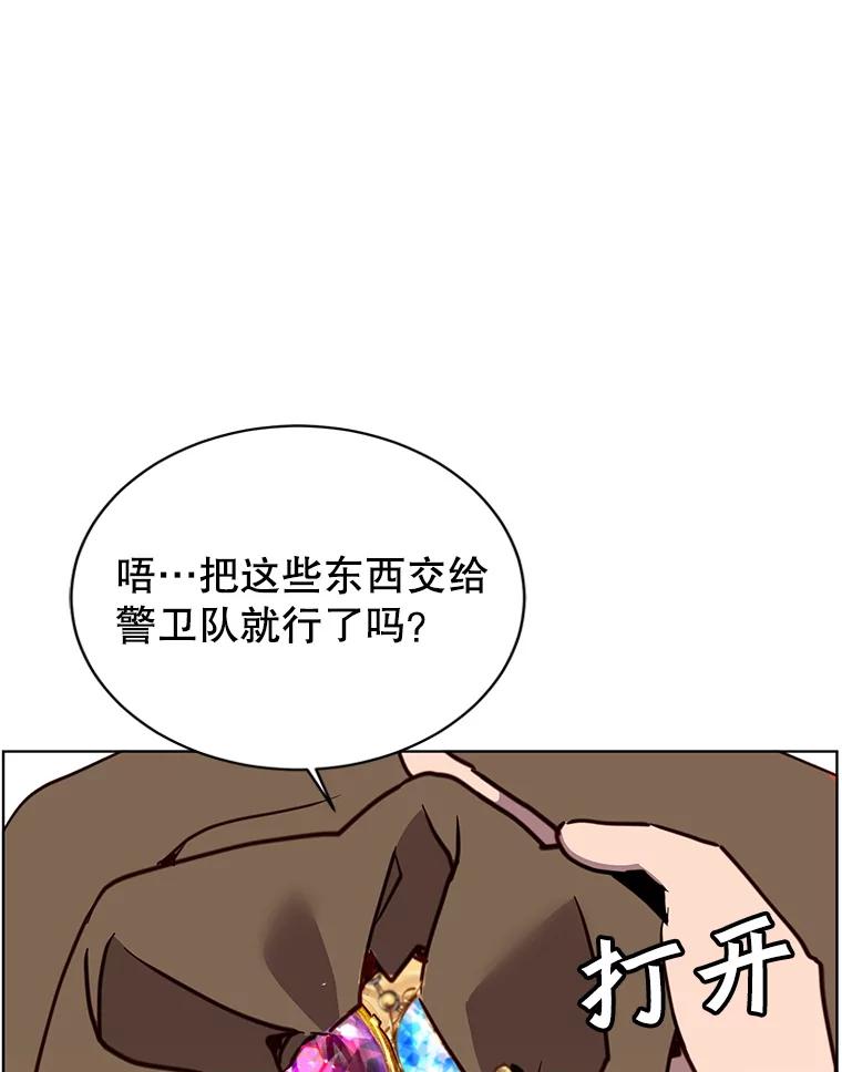 《顶级英雄归来》100.前往琳迪斯的首都 第107页