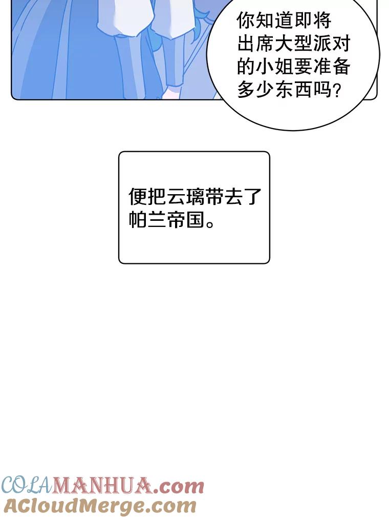 《顶级英雄归来》100.前往琳迪斯的首都 第9页