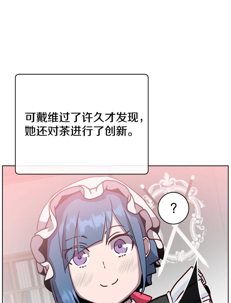 《顶级英雄归来》100.前往琳迪斯的首都 第39页