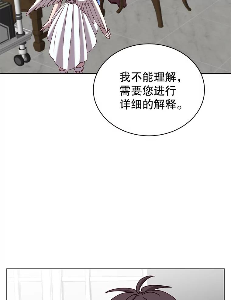 《顶级英雄归来》100.前往琳迪斯的首都 第16页
