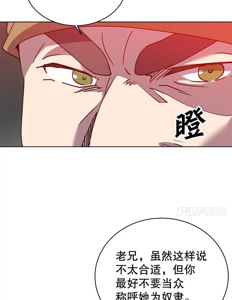 《顶级英雄归来》100.前往琳迪斯的首都 第63页