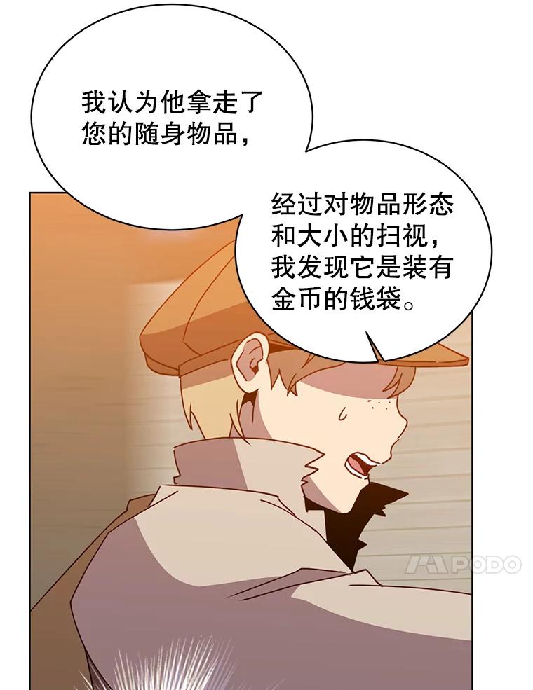《顶级英雄归来》100.前往琳迪斯的首都 第86页