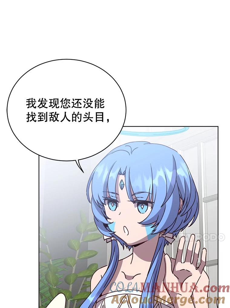 《顶级英雄归来》100.前往琳迪斯的首都 第13页