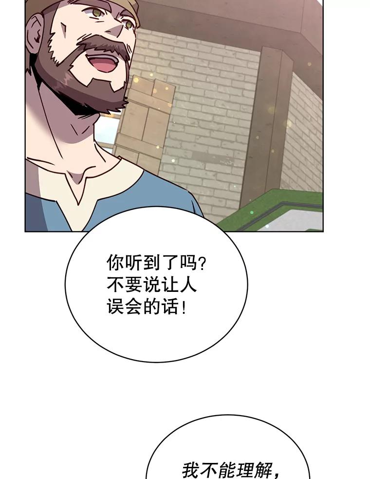 《顶级英雄归来》100.前往琳迪斯的首都 第68页