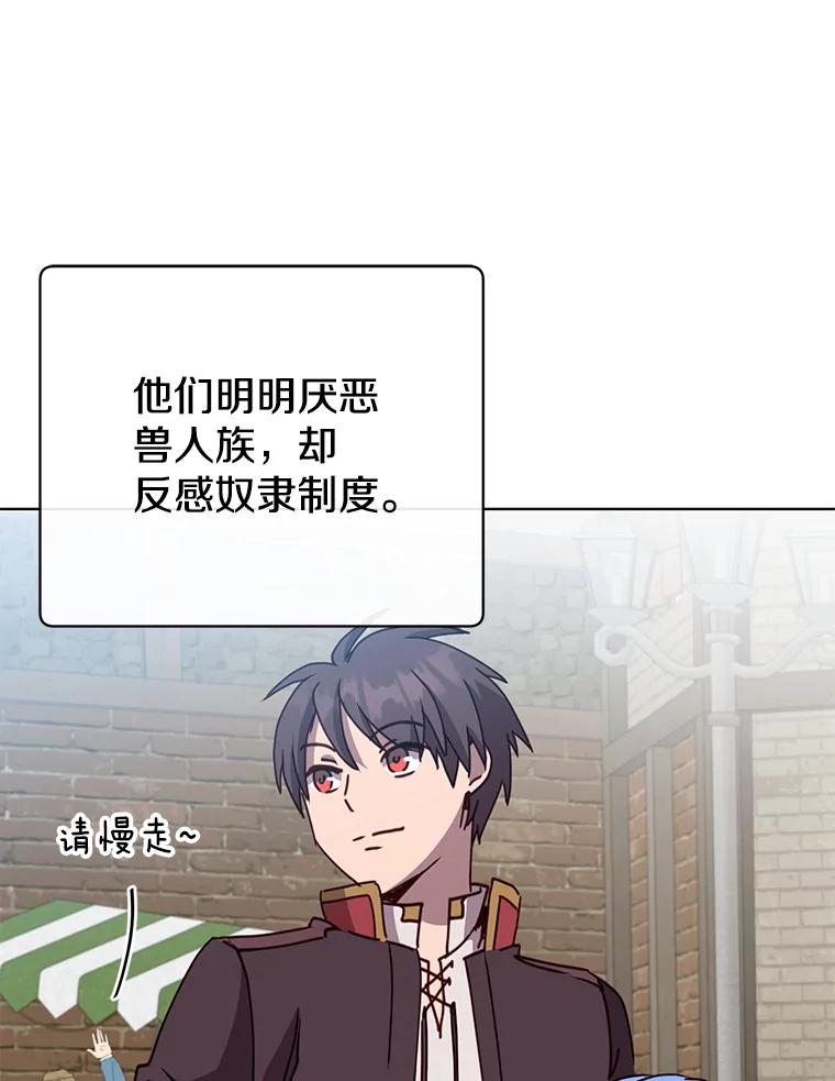 《顶级英雄归来》100.前往琳迪斯的首都 第71页