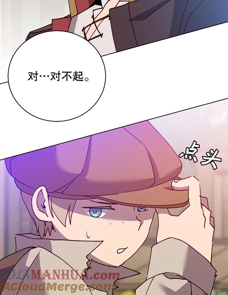 《顶级英雄归来》100.前往琳迪斯的首都 第81页